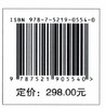 新疆野苹果(精) 阎国荣//于玮玮//杨美玲 中国林业出版社 0554 图书 商品缩略图2