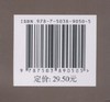 新型职业农民素质培育概论(浙江农民大学农村实用人才培养系列教材)	9050 商品缩略图2