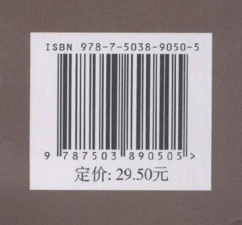 新型职业农民素质培育概论(浙江农民大学农村实用人才培养系列教材)	9050 商品图2