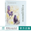佛山市野生动植物资源调查 9671 佛山市建设国*森林城市系列丛书 中国林业出版社 正版畅销书 商品缩略图0