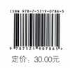 橡胶树栽培与管理 杜华波 曹鑫茹  (热带作物系列教材国家林业和草原局普通高等教育十三五规划教材) 0786 中国林业出版社 商品缩略图2