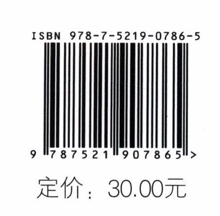 橡胶树栽培与管理 杜华波 曹鑫茹  (热带作物系列教材国家林业和草原局普通高等教育十三五规划教材) 0786 中国林业出版社 商品图2