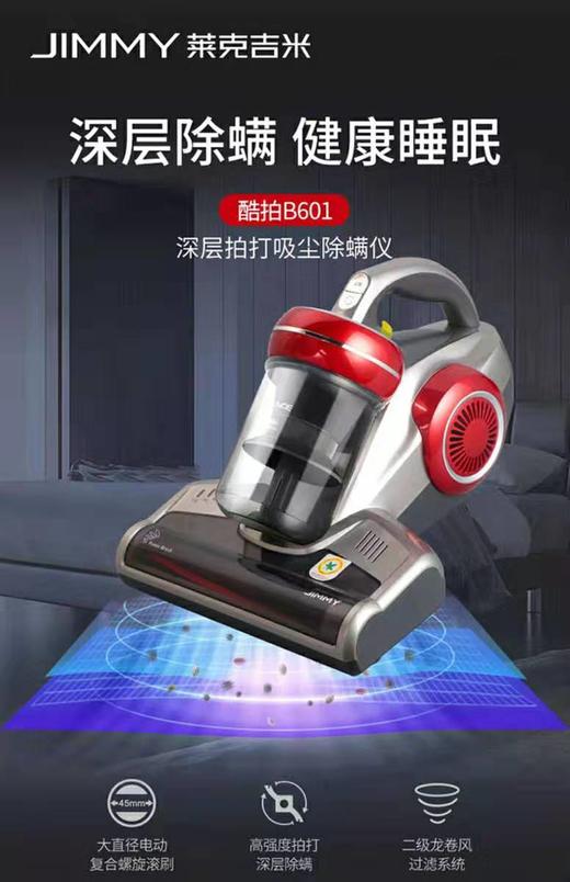 莱克(LEXY) 家用除螨仪强力拍宽幅除螨器除螨仪紫外线除螨VC- B601 商品图1