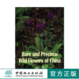 中国珍稀野生花卉1423 英文RARE AND PRECIOUS WIND FLOWERS OF CHINA中国林业出版社正版畅销书籍