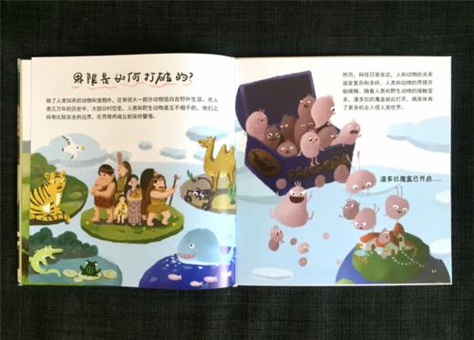 共享地球 不要共享病毒 0568 郝爽 著 睡大宝 绘 少儿科普读物 中国林业出版社 商品图3