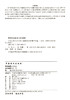 大学生社会主义核心价值观读本  郭华 0676  中国林业出版社 商品缩略图1
