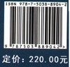 中国林产志 8904 裸子植物 南洋杉科 贝壳杉属 南洋杉属 柏科 罗汉柏属 买麻藤科 银杏科 落叶松属 松属 被子植物 中国林业出版社 商品缩略图1