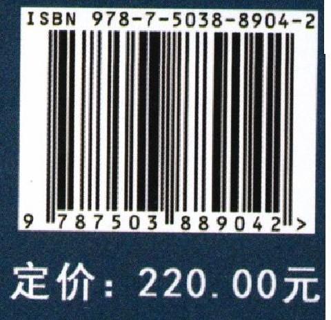 中国林产志 8904 裸子植物 南洋杉科 贝壳杉属 南洋杉属 柏科 罗汉柏属 买麻藤科 银杏科 落叶松属 松属 被子植物 中国林业出版社 商品图1