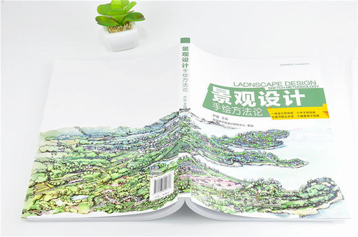 景观设计手绘方法论 9967 高等院校设计*业指导用书 设计师讲述 十年手绘经验 千幅景观手绘图 中国林业出版社 畅销书 商品图4