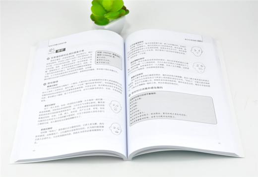 社区引导能力培训手册 0188 国家林业和草原局管理干部学院编 中国林业出版社 商品图3