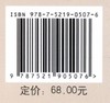 薄壳山核桃嫁接原理与技术 彭方仁 0507 中国林业出版社 商品缩略图2