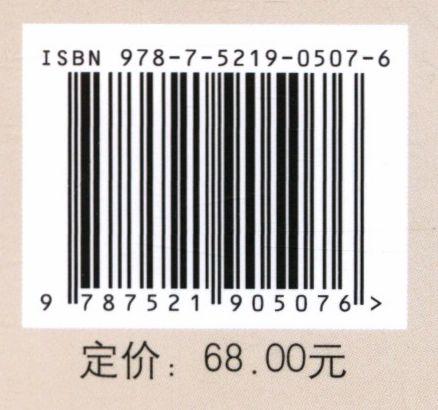 薄壳山核桃嫁接原理与技术 彭方仁 0507 中国林业出版社 商品图2
