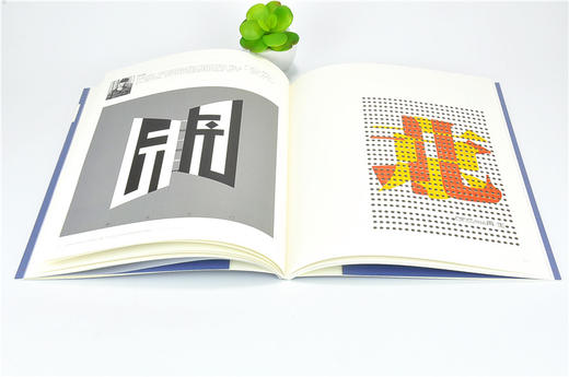 2018北京林业大学艺术设计学院教师作品集  9891 中国林业出版社 正版畅销书 商品图3