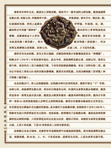 宗教建筑(1)(精)/中国古建全集  中国林业出版社  8465 商品图3