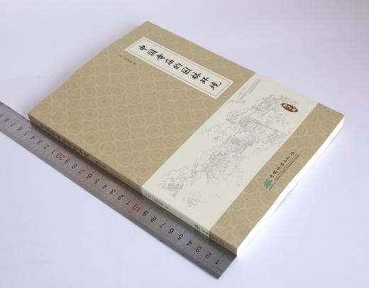 中国寺庙的园林环境 第2版 0463 赵光辉著 寺庙园林 建筑 风景地貌 中国林业出版社 商品图1