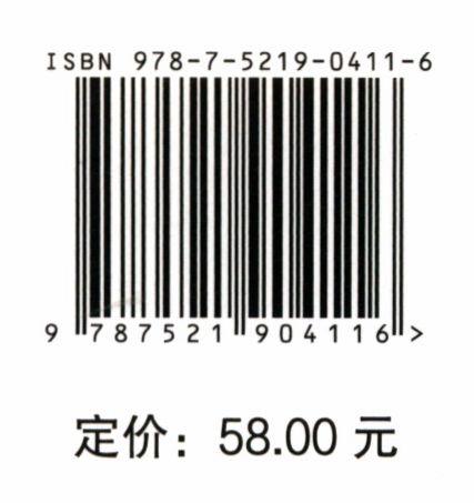 家具设计 第3版 龙大军//冯昌信 国家林业和草原局职业教育十三五规划教材  0411 中国林业出版社 商品图2
