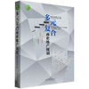 多元复合商业地产规划(精) 9534 中国林业出版社 商品缩略图4