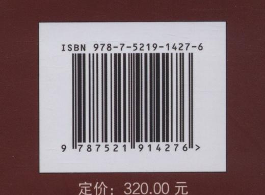 昌都市脱贫攻坚成效纪实 刘凯 9787521914276 中国林业出版社 商品图1