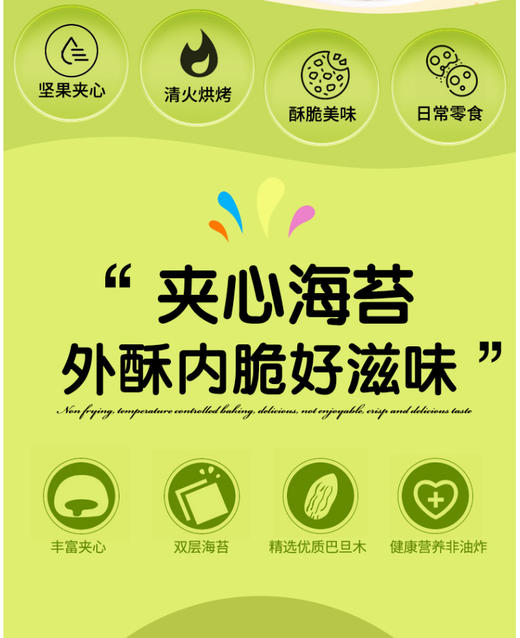 韩味多经典岩烧海苔脆2g*8包*4袋装不含添加剂 商品图10