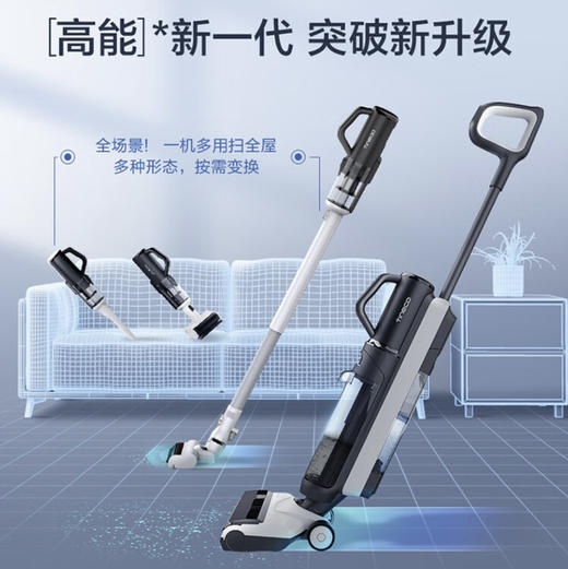 添可（TINECO）洗地机 芙万2.0slim 增配版 商品图1