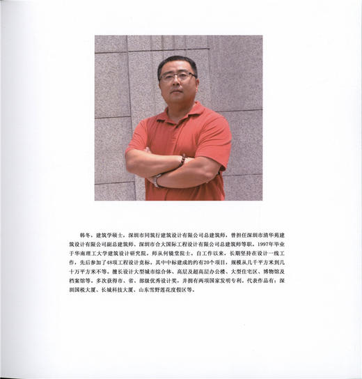 同助行 建筑设计竞标的创意与技巧 9382 韩冬 中国林业出版社 正版畅销书 商品图3