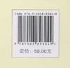 家具展示设计 9304 第3版  国家林业局普通高等教育十三五规划教材  中国林业出版社 商品缩略图2