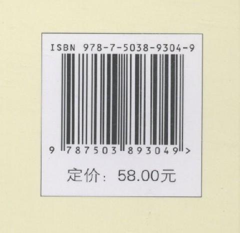 家具展示设计 9304 第3版  国家林业局普通高等教育十三五规划教材  中国林业出版社 商品图2