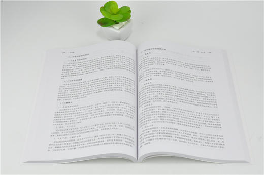 大学体育 刘琦 0107 国家林业和草原局普通高等教育十三五规划教材 中国林业出版社 商品图3