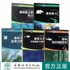 森林火灾扑救组织与指挥 张运山+森林航空消防技术 裴建元+森林防火学概论 舒立福+ 森林防火刘发林+森林火灾监测与预警殷继艳 商品缩略图0
