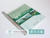 城市景观规划设计 钱云主编 0449 国家林业和草原局普通高等教育十三五规划教材高等院校园林与风景园林专*规划教材中国林业出版社 商品缩略图1