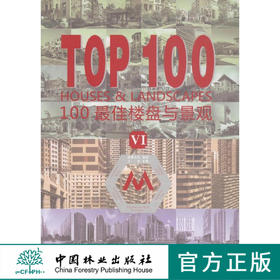 100*佳楼盘与景观Ⅵ7851现代建筑风格低密度花园洋房新式住宅绿色生态空间水乡小镇现代主义高层中式综合社区西班牙建筑设计案例书