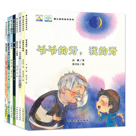 小果树暖心获奖绘本系列(全8册) 商品图0