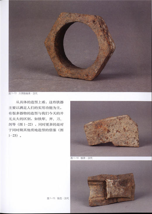 杂器 9879 姚江波 行家带你选 断时代 辨真伪 评价值 为收藏 中国林业出版社 正版畅销书 商品图3