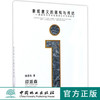 景观意义的建构与传达语言符号理论在景观设计中的应用8930中国林业出版社正版畅销书籍 商品缩略图0