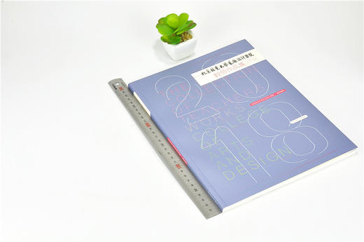 2018北京林业大学艺术设计学院教师作品集  9891 中国林业出版社 正版畅销书 商品图1