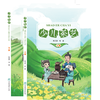 现货 少儿茶艺 上册+下册 2本/套 朱海燕 0677 0675少儿茶艺指导用书 茶艺知识送贴纸两张 轻松快乐学茶艺 中国林业出版社 商品缩略图4