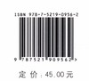 土壤学实验(国家林业和草原局普通高等教育） 马献发 0956 中国林业出版社 商品缩略图2