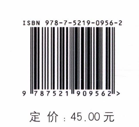 土壤学实验(国家林业和草原局普通高等教育） 马献发 0956 中国林业出版社 商品图2