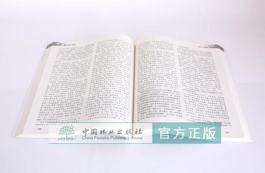 中国古代园林史 第2版 刘晓明 薛晓飞 9950 国家林业和草原局十三五规划教材 高等院校园林与风景园林专业规划教材 中国林业出版社 商品图2