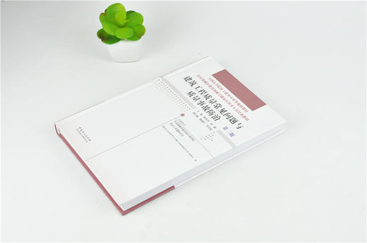 建筑工程质量常见问题与质量事故防治 第三版0018全国高等院校土建类应用型规划教材 住房和城乡建设领域关键岗位技术人员培训教材 商品图2