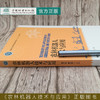 农林机器人技术与应用(国家林业和草原局普通高等教育十三五规划教材) 杨自栋//雷良育 0604 中国林业出版社 商品缩略图2