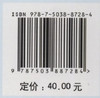 小学数学教与学的分享与共享--田立莉银川工作室教学案例精选 8728  教材 中国林业出版社 商品缩略图2