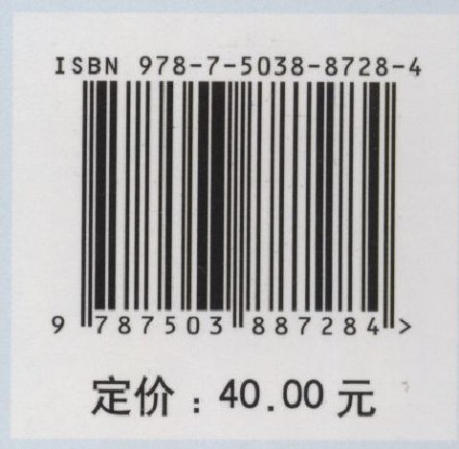 小学数学教与学的分享与共享--田立莉银川工作室教学案例精选 8728  教材 中国林业出版社 商品图2