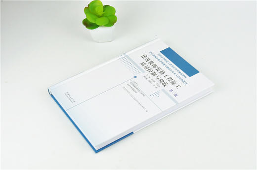 建筑装饰装修工程施工质量控制与验收 第3版 0034全国高等院校土建类应用型规划教材住房和城乡建设领域关键岗位技术人员培训教材 商品图2