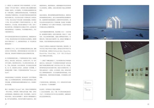 设计木人巷：卢志荣设计工作营的25个故事   陈志林 1314 中国林业出版社 商品图4