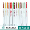 套装 中国果树地方品种图志 14本/套 枣 杏 桃 柿 李 梨 樱桃 石榴 山楂 葡萄 苹果 核桃 板栗 猕猴桃 中国林业出版社 畅销书籍 商品缩略图1