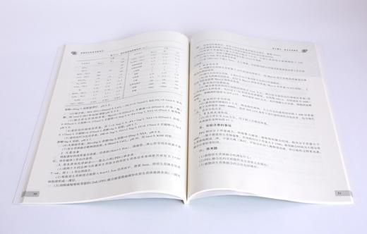 植物组织培养实验指导 0321 李胜 赵露主编 国家林业和草原局普通高等教育十三五规划实践教材 中国林业出版社 商品图3