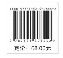 木结构建筑设计(国家林业和草原局普通高等教育十三五规划教材) 苏晓毅,杜娟 0844 中国林业出版社 商品图1