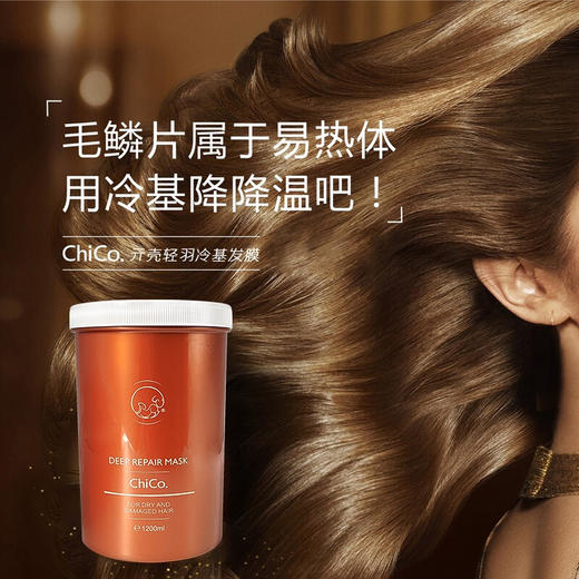 亓壳轻羽冷基发膜1.2L 商品图2