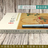 中国插花艺术体系 （王莲英、张燕、李其蔓、张贵敏/著）传统插花 现代插花 现代花艺书籍 1060 中国林业出版社 商品缩略图2